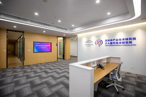 园区新添介入医疗技术研究所，助力医疗创新与产业升级