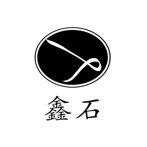 鑫泰石雕商标注册全流程查询指南与成功率分析