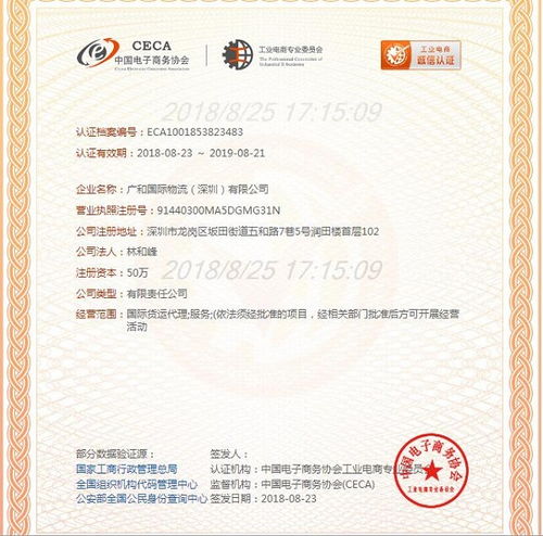 UPS快递费用、三明UPS快递及广和物流红单快递服务解析