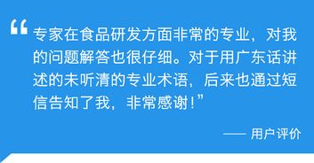 酱料保质技术难题的专家咨询方案